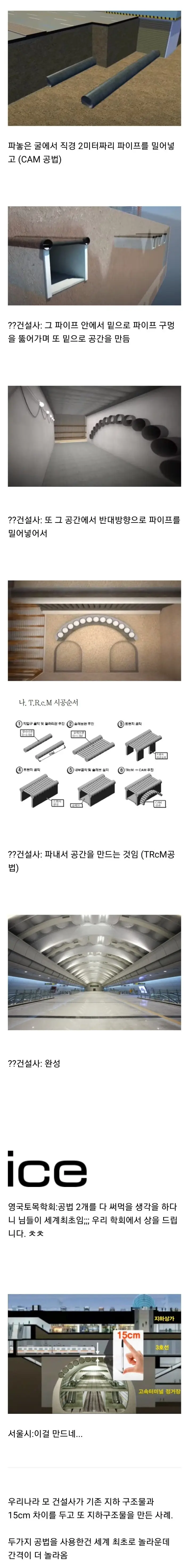 지하철 9호선의 기적