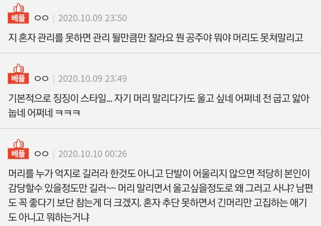 남편이 매일 머리 말려주는데