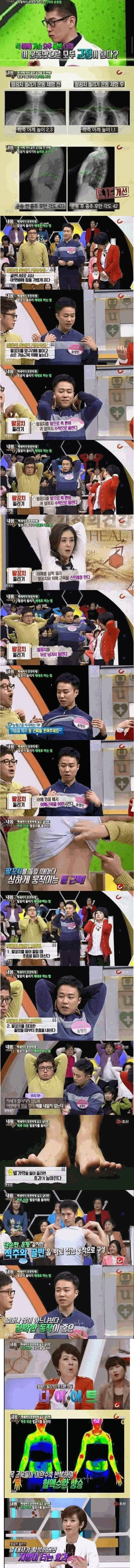 척추와 골반을 한번에 교정하는 운동