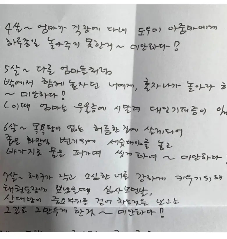 유세윤이 선물로 어머니에게 받은 것