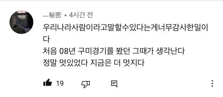 실시간 터지고 있는 김연경선수 미담