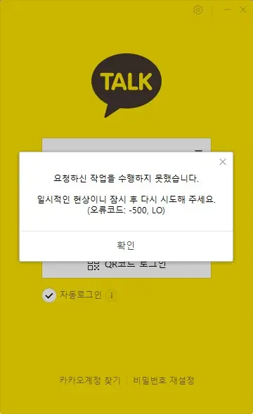 실시간 동시에 터진듯한 카카오 관련 어플