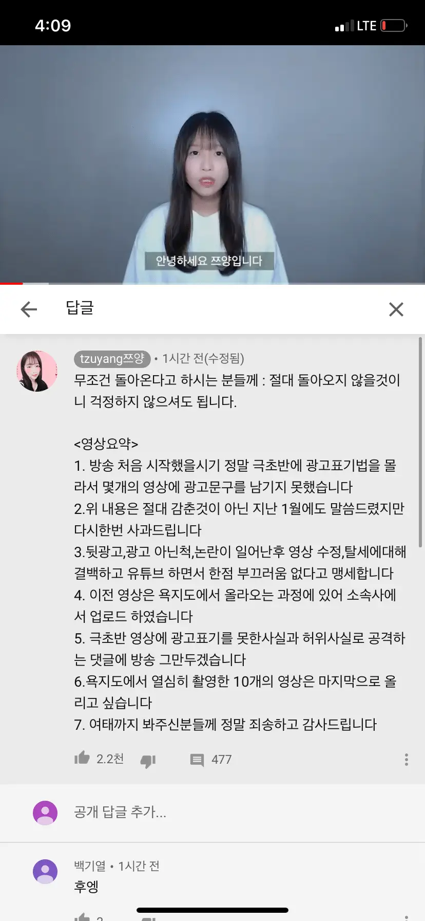 유튭활동 접는 쯔양