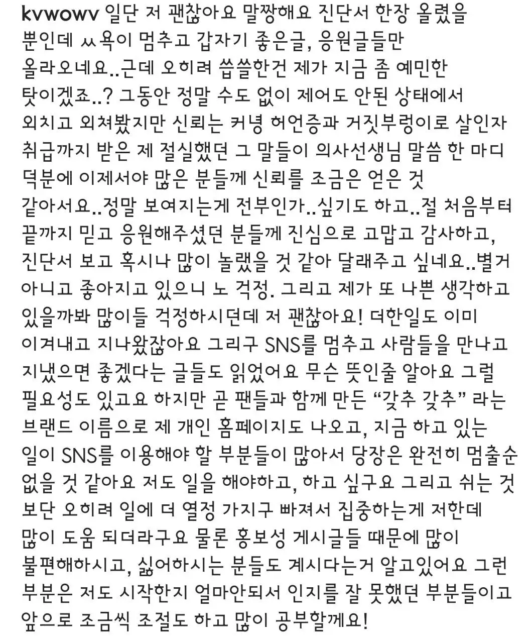 권민아 인스타에 새로 올라온 글