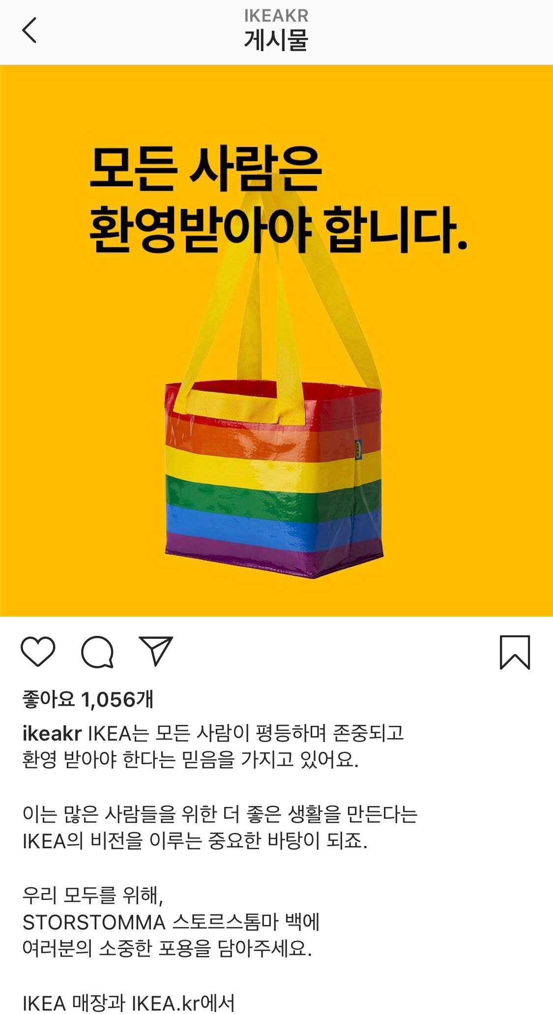 이케아의 새로운 쇼핑백 광고