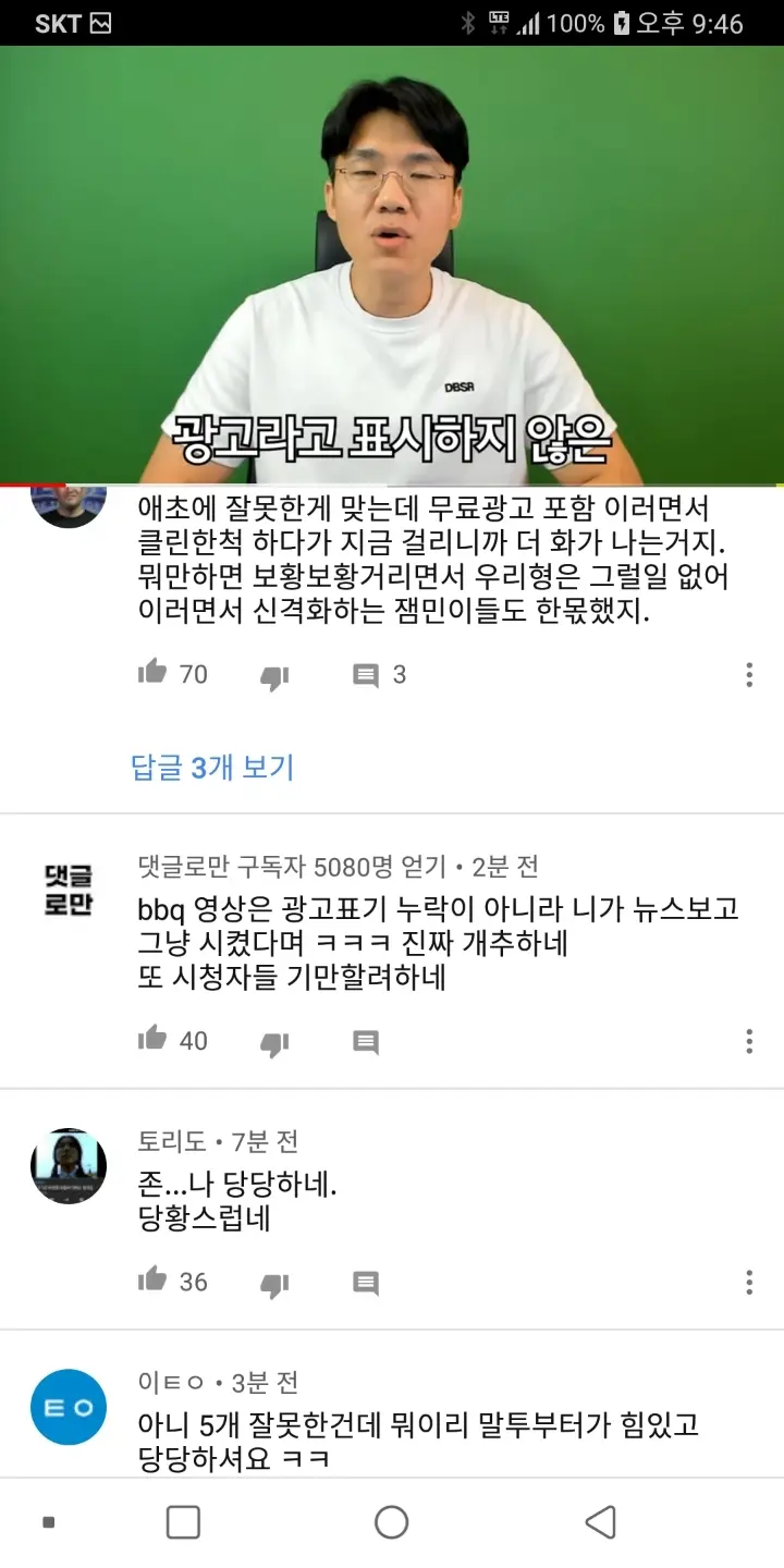 유튜버 보겸 최신 댓글들 상황