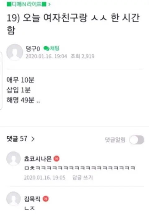 오늘 여자친구와 섹1스 1시간 했다