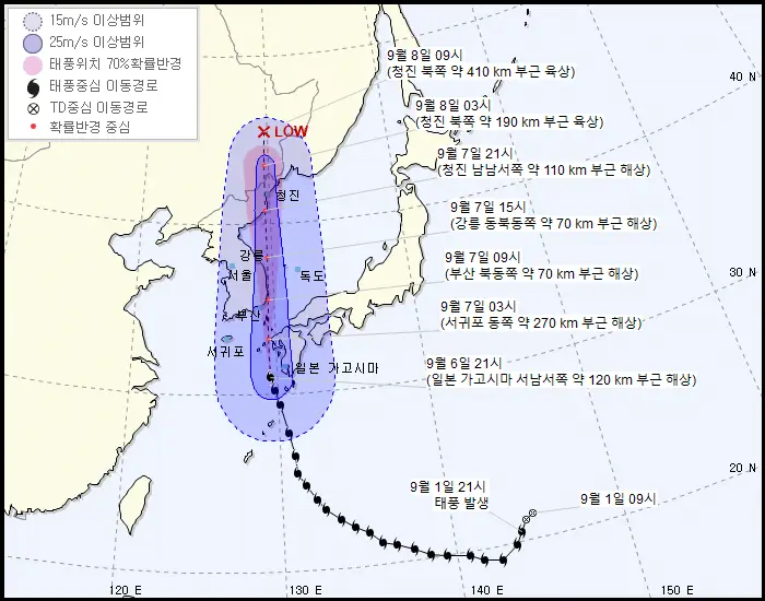 제 10호 태풍 하이선(HAISHEN) 기상청 | 2020년 09월 06일 22시 00분 발표