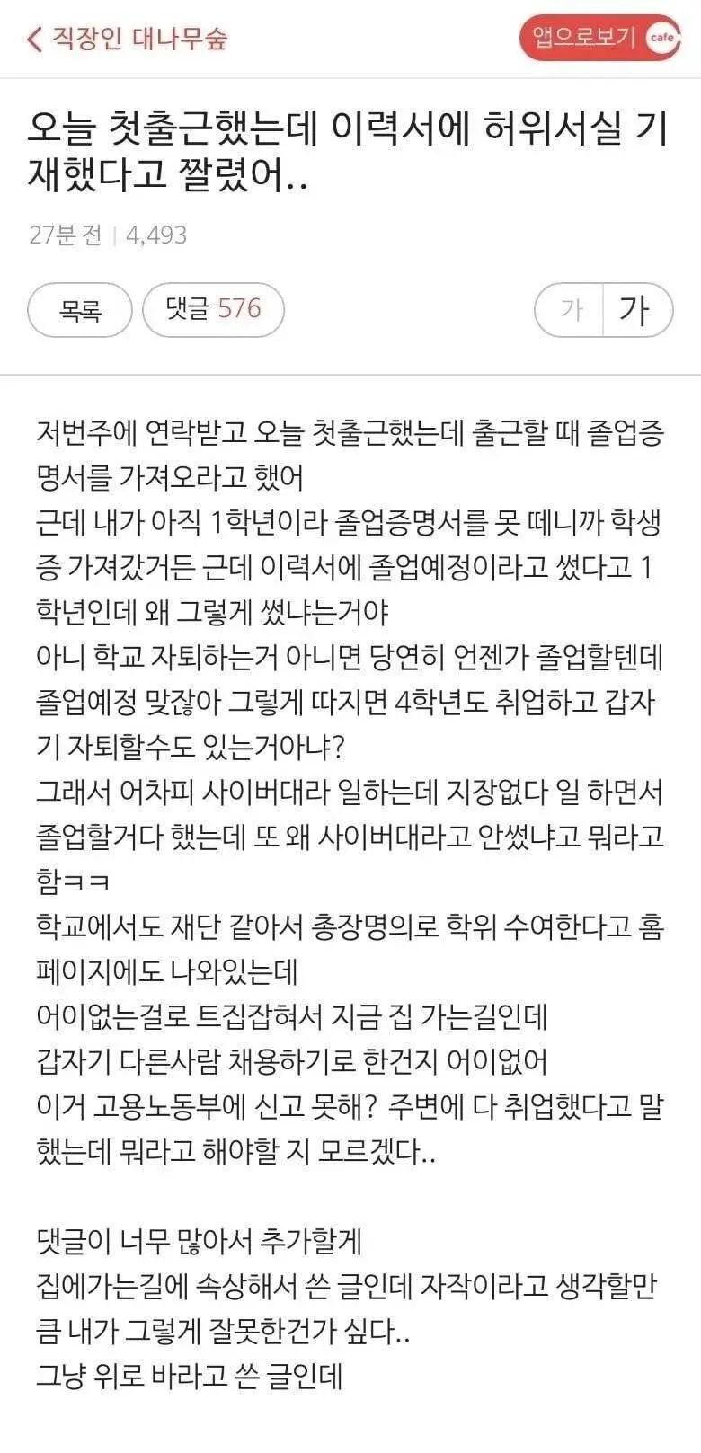 신박한 직장인 고민