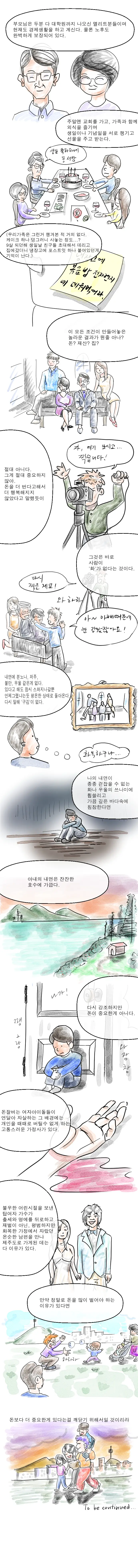 흙수저를 위한 나라는 없다 [DC펌]