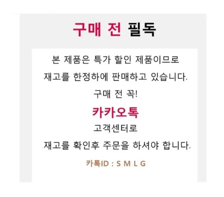 현재 유행하는 쇼핑몰 사기수법 설명