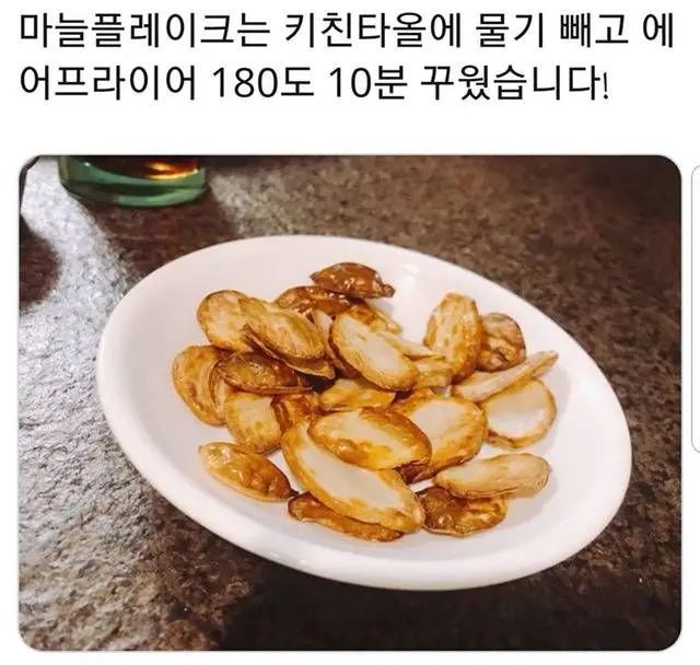 에어프라이어 레시피 모음