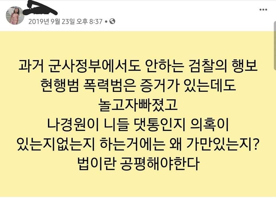 피살 공무원 친형 페이스북 글들