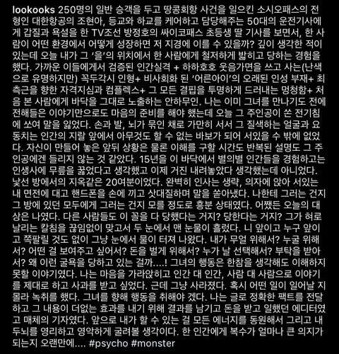 어느 한 에디터의 폭로글