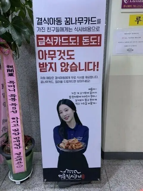 명륜진사갈비'결식아동 카드 안받음'논란