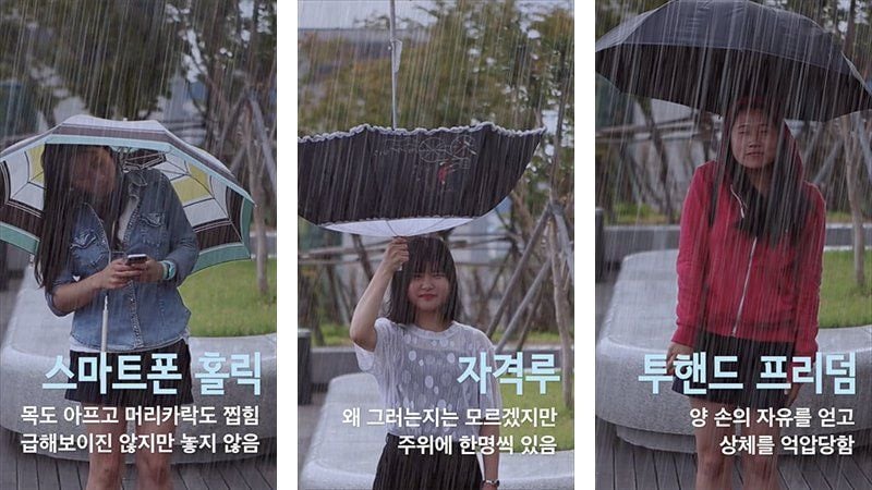 장마철 우산 쓰는 유형 정리