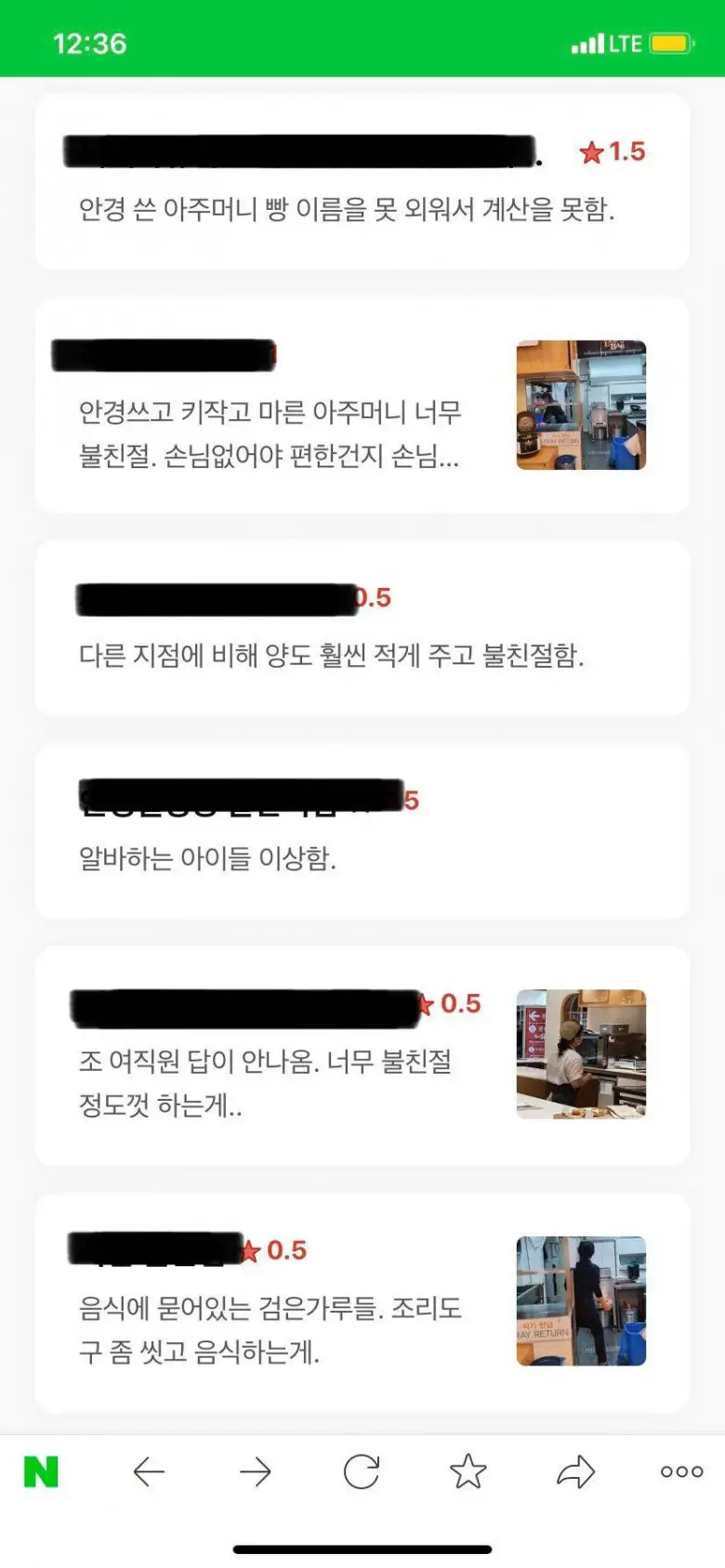 직원들 사진 찍어서 인터넷에 올리는 백화점 갑질 고객