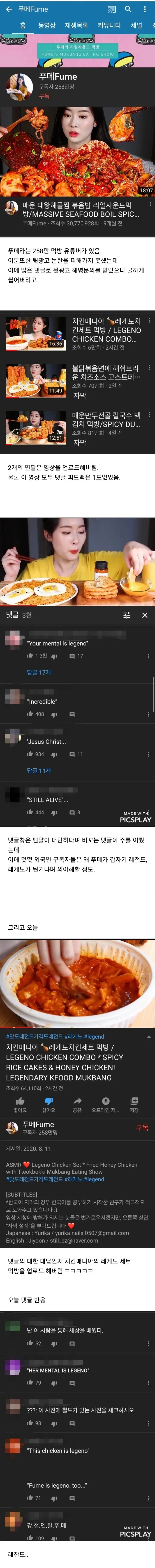 멘탈이 S급 연옌급인 먹방 유튜버