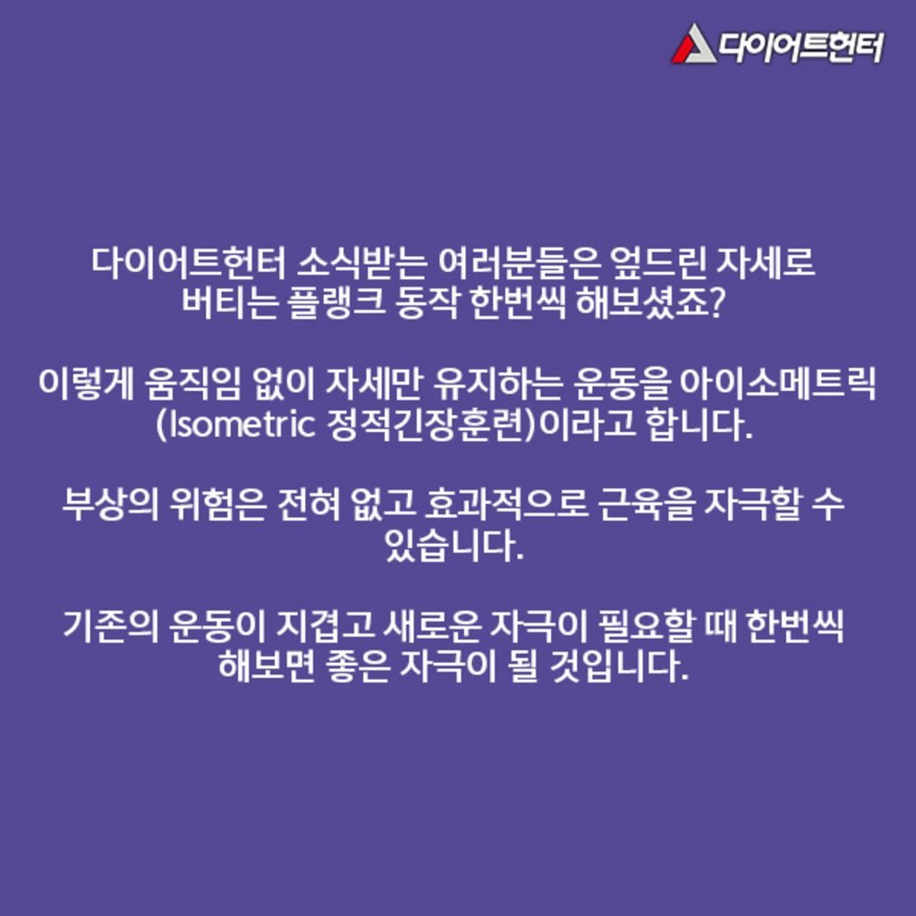 15분 움직이지 않고 살 빼는 방법