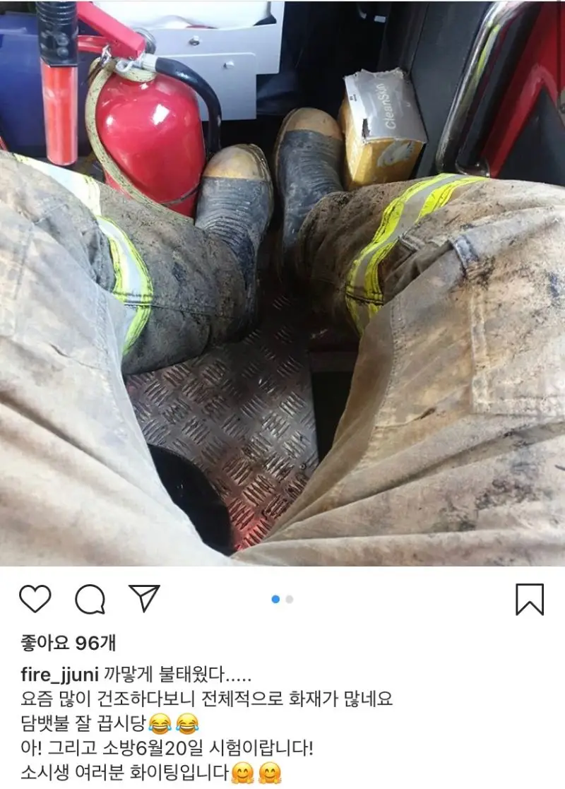 어느 소방관의 인스타