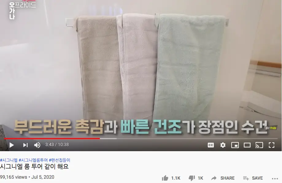 10분짜리 영상에 뒷광고만 30여개를 때려박은 오가나