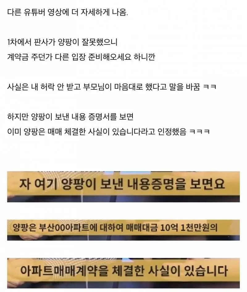 BJ 양팡 이미 1차 재판 했다함.