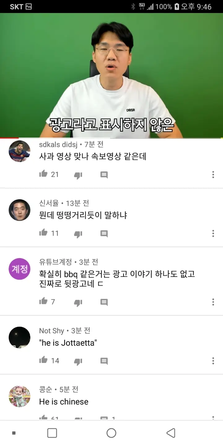 유튜버 보겸 최신 댓글들 상황