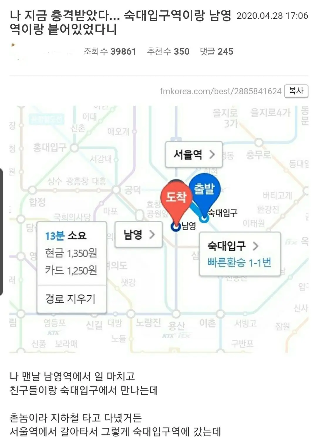 도보 3분 거리를 매일 지하철 타고 다닌 사람