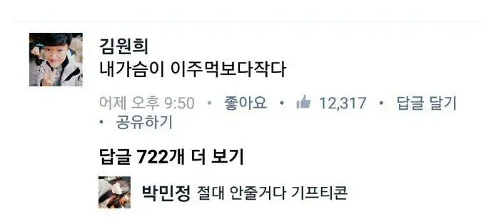 주먹보다 작은 가슴을 가진 여성의 근황