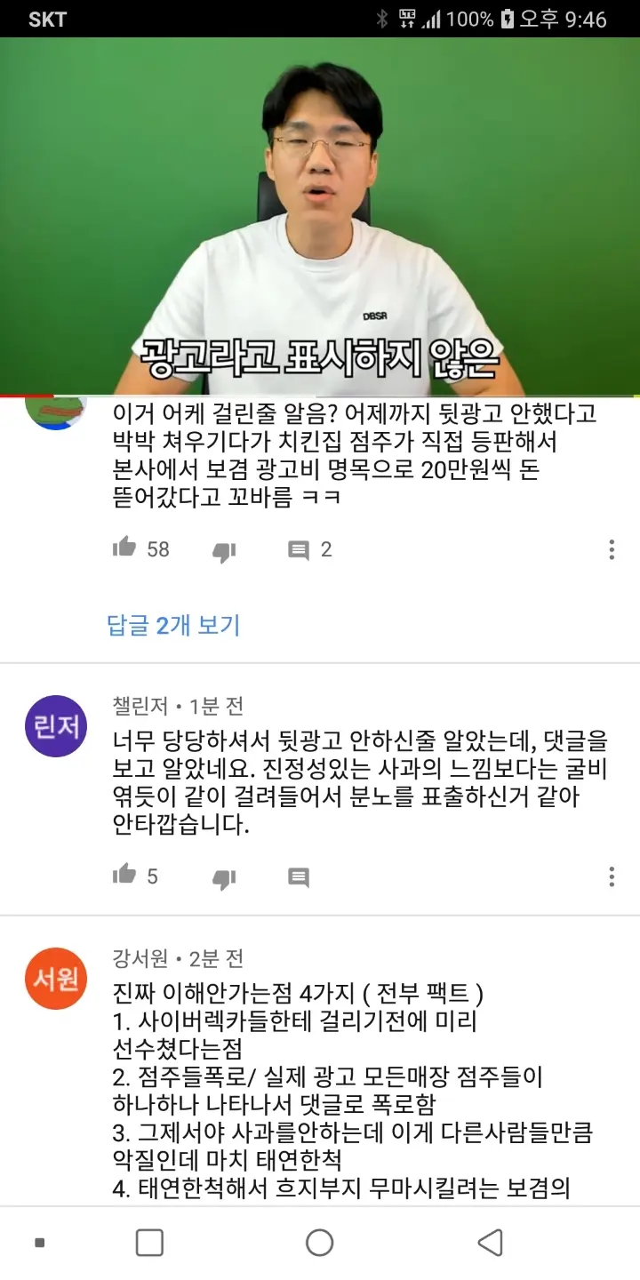 유튜버 보겸 최신 댓글들 상황