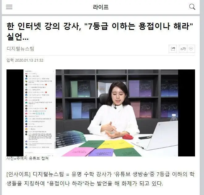 유명 인강 강사 주예지 