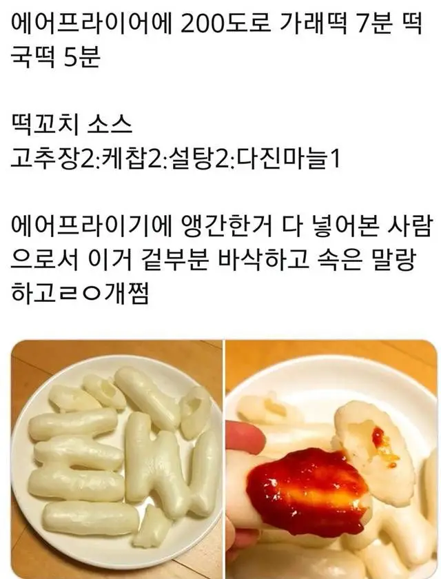 에어프라이어 레시피 모음