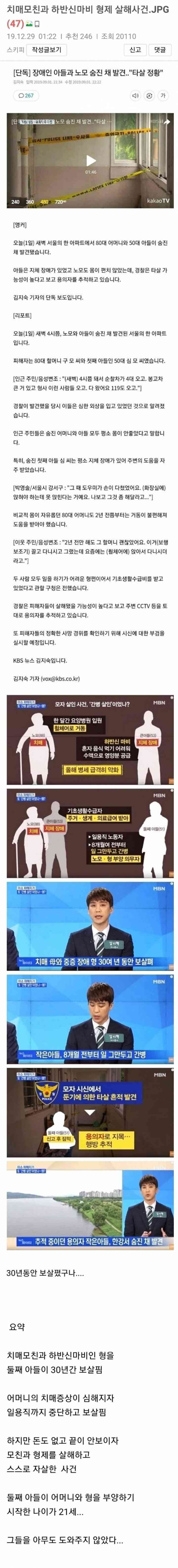 치매 어머니와 하반신마비 형