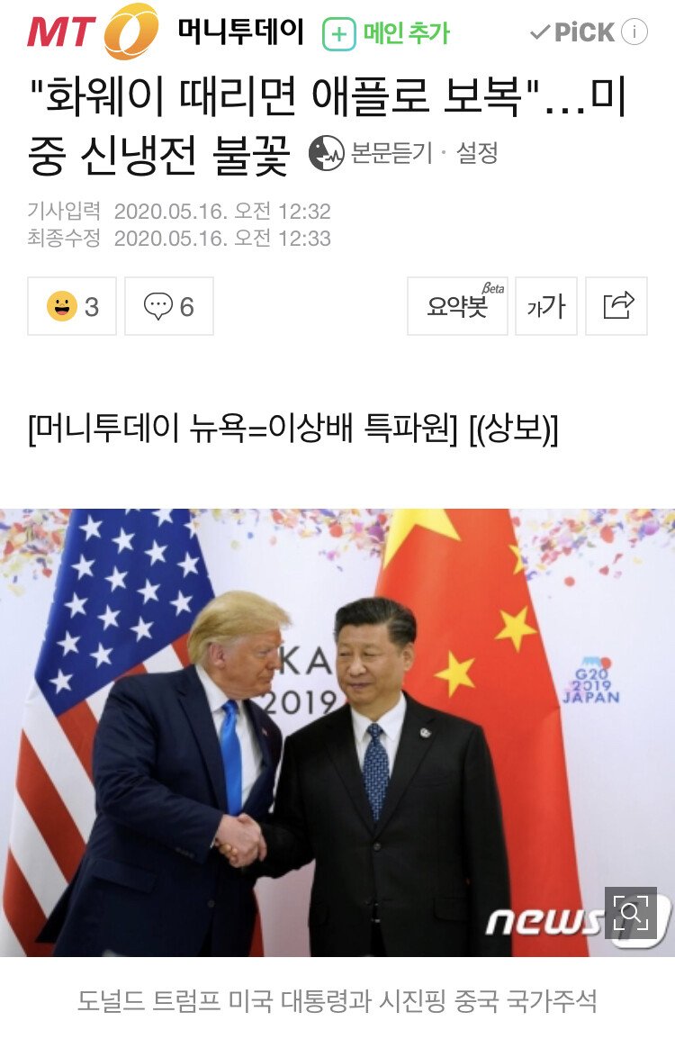 중국과 미국 싸움