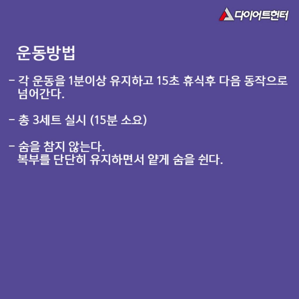 15분 움직이지 않고 살 빼는 방법