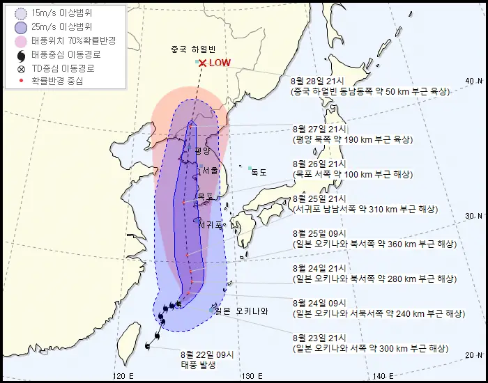 태풍 8호 경로 업데이트 (22시 발표)