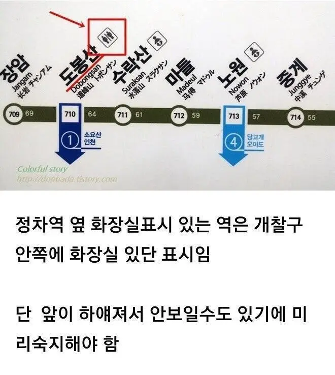 지하철 화장실 찾기 꿀팁