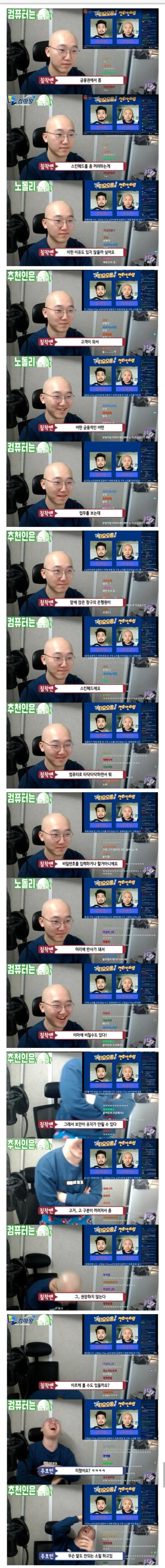 대머리가 금융권에 취업이 힘든 이유