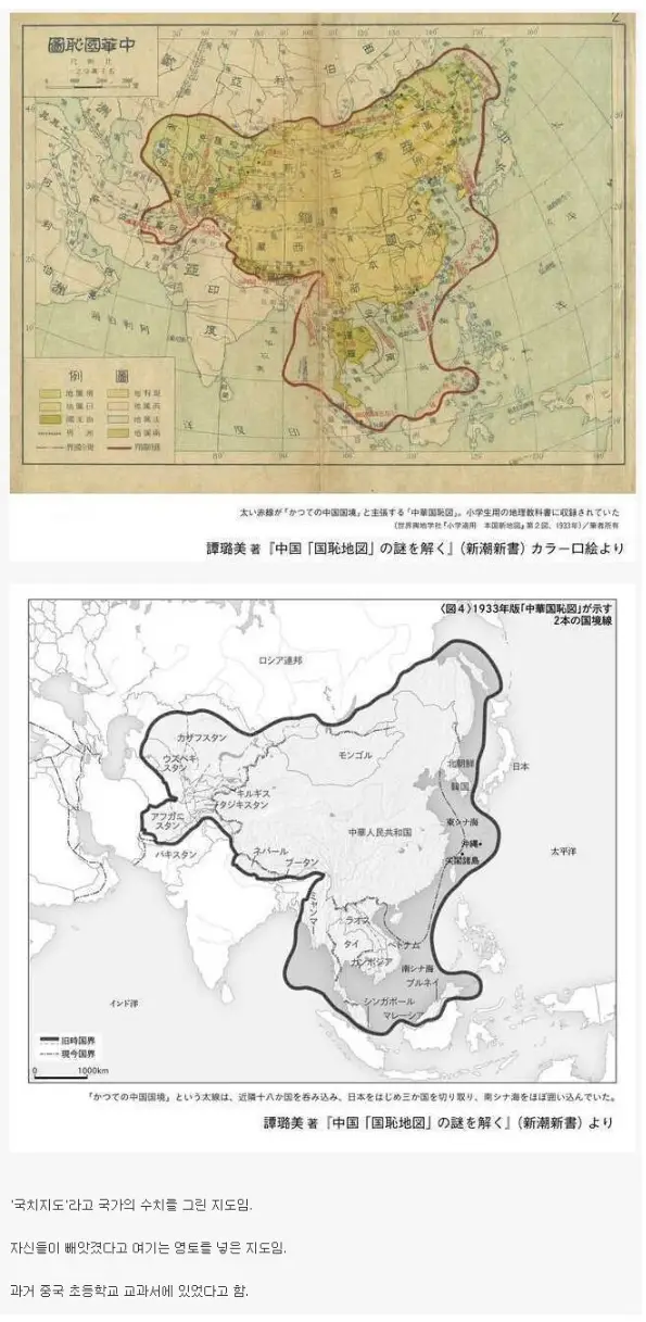 중국이 자기땅이라 생각하는 주변국가 영토