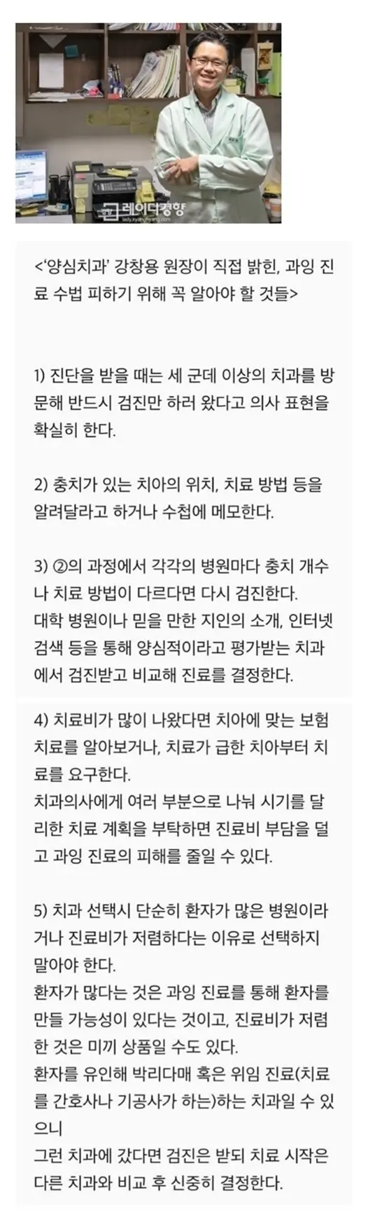 해탈한 현직의사들의 양심선언