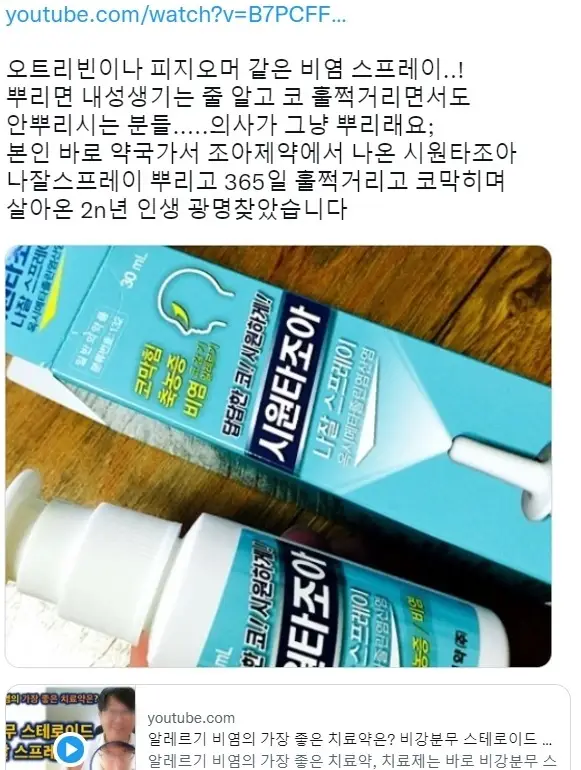 해탈한 현직의사들의 양심선언