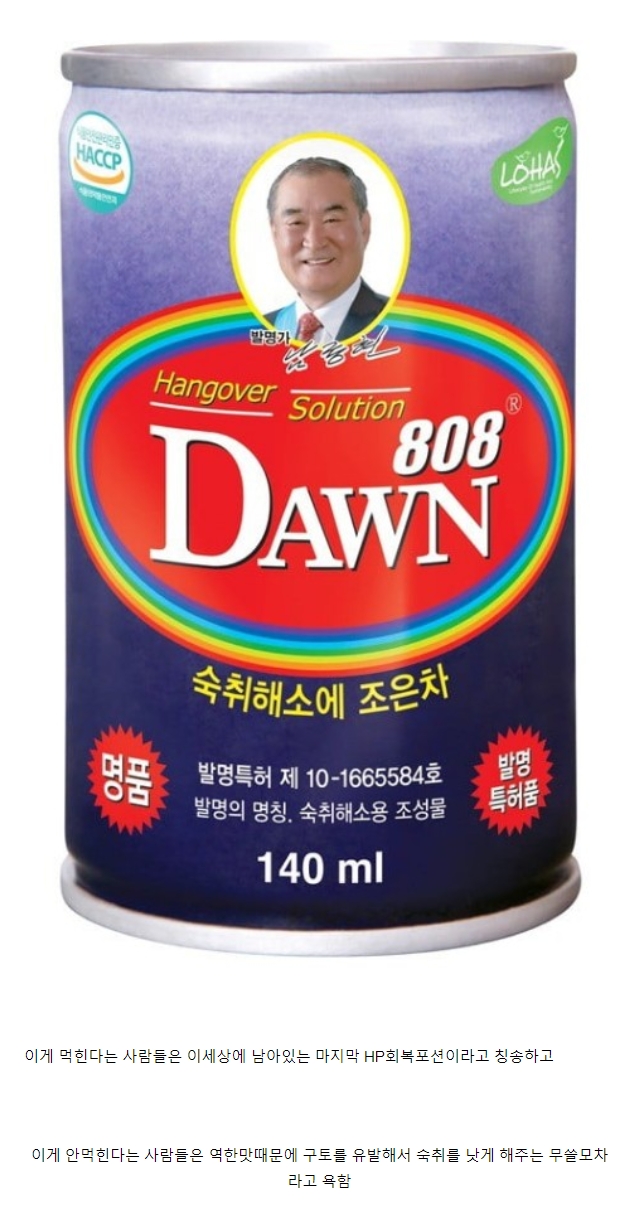 오직 성능 하나만 놓고 수십년째 갑론을박이 이어지는 음료