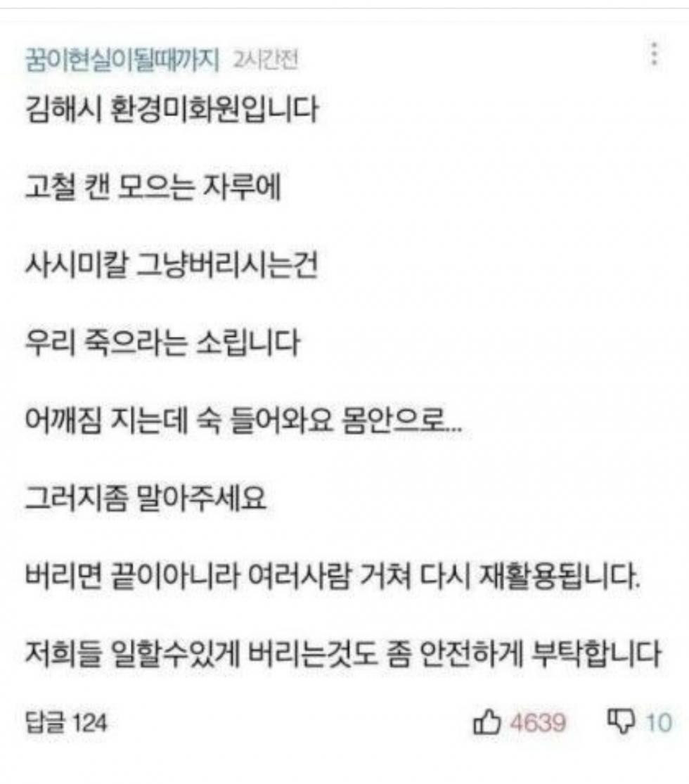 칼 함부로 버리면 안되는 이유