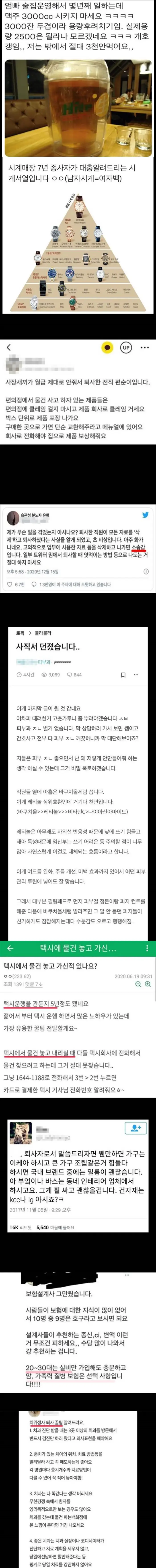 오래 일해봐야 아는 고급 정보들