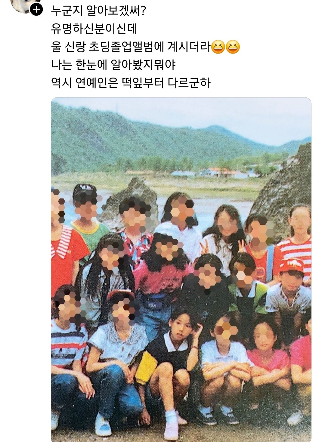 오늘 공개된 초등학생 이효리