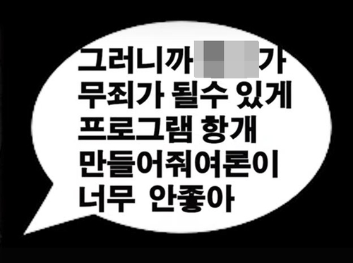 손정민 친구 변호사, '그알 방송 청탁' 주장 유튜버 고소