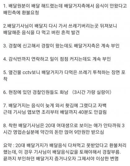 역대급 배달거지