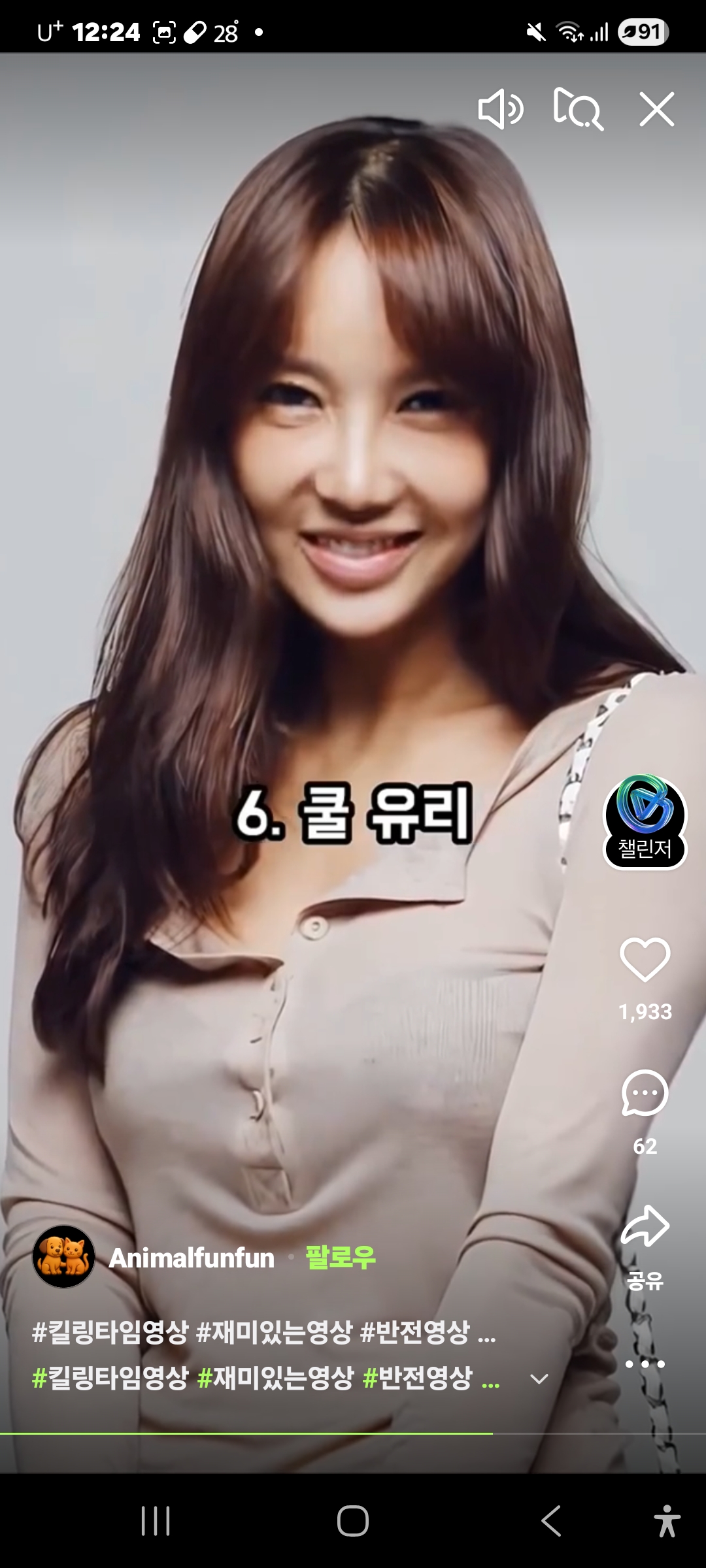 쿨유리가 갈수록 더욱더 잘나가는이유는?~~~