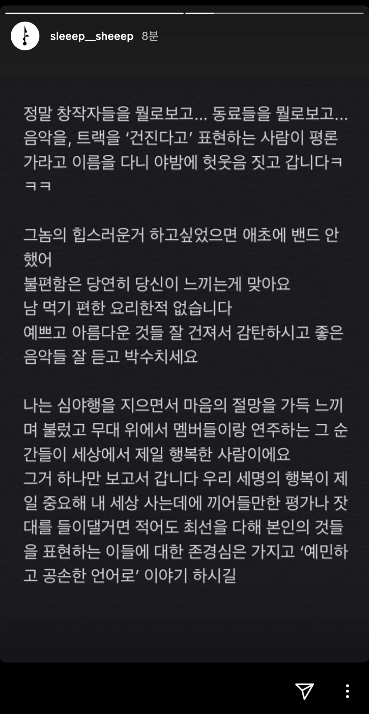 이즘 평론에 대한 새소년 황소윤의 생각