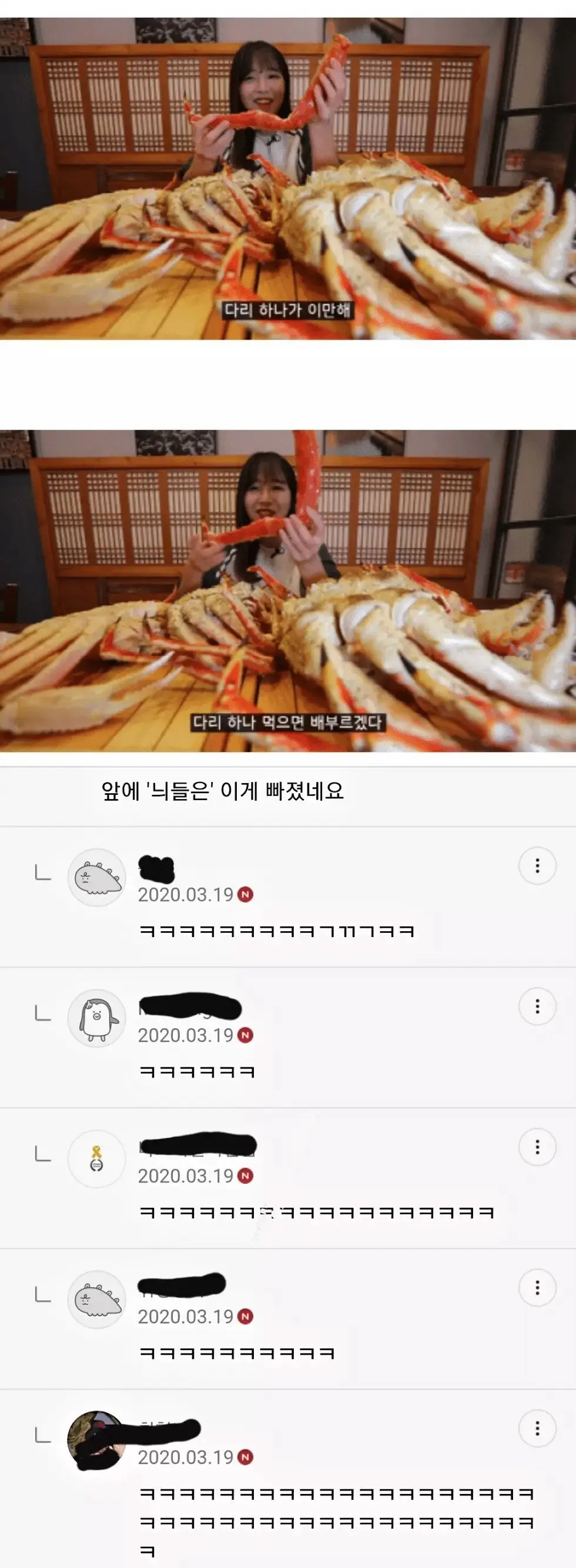 쯔양 거짓말 논란